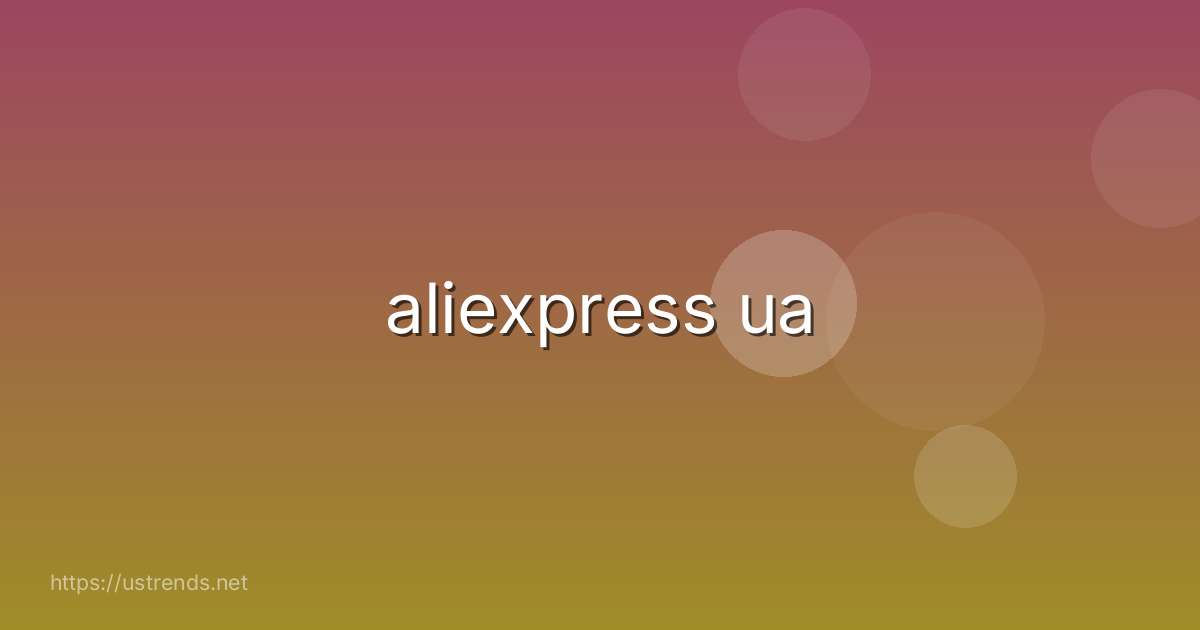 aliexpress ua