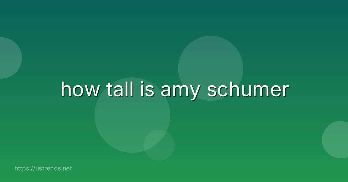 how tall is amy schumer