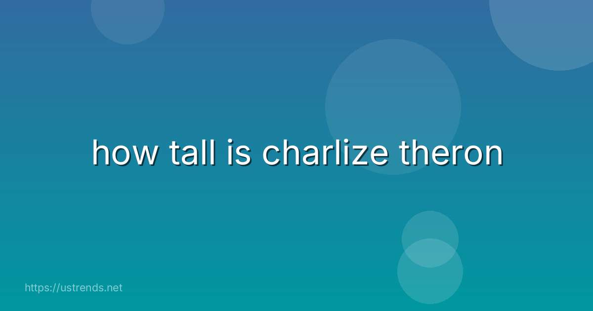 how tall is charlize theron