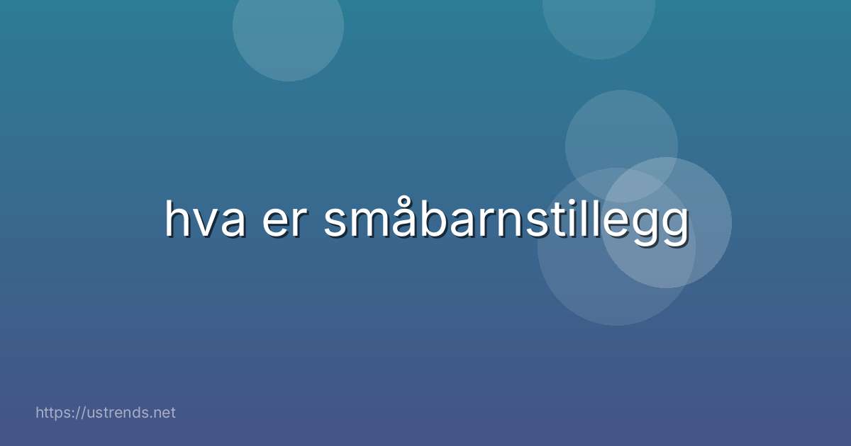 hva er småbarnstillegg