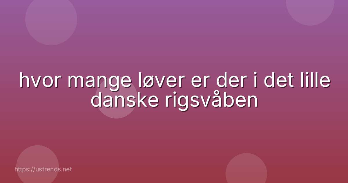 hvor mange løver er der i det lille danske rigsvåben