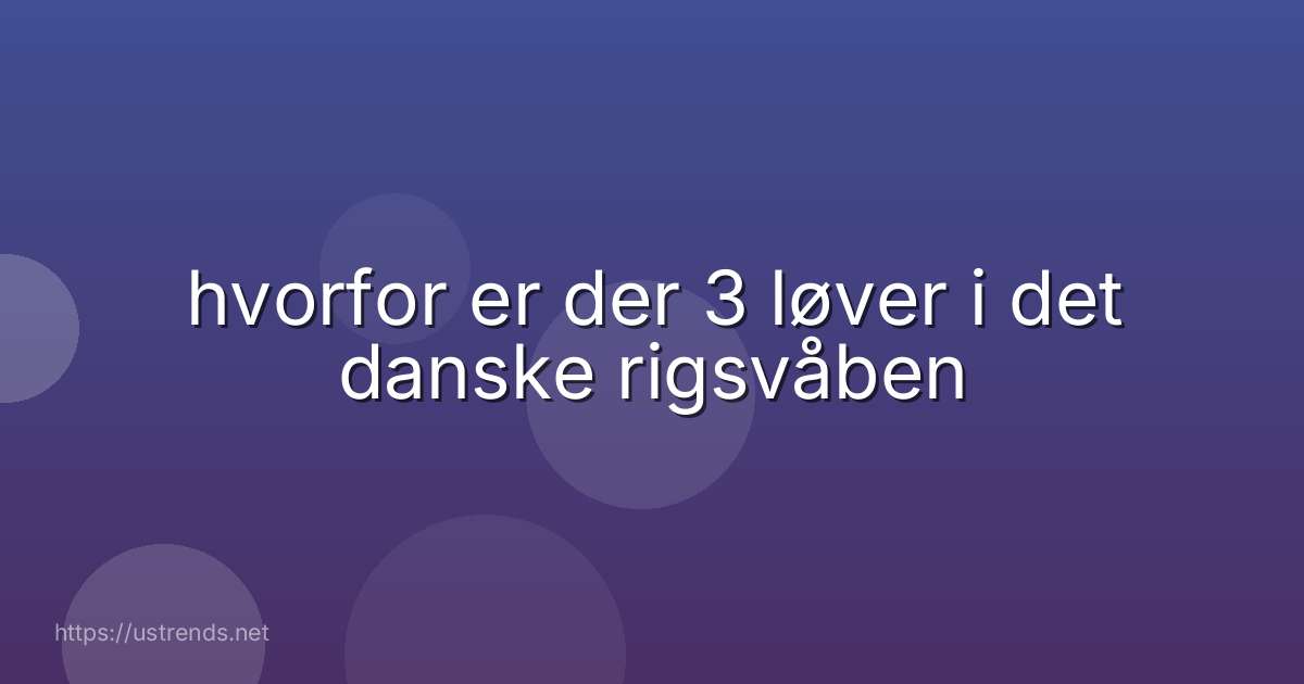 hvorfor er der 3 løver i det danske rigsvåben