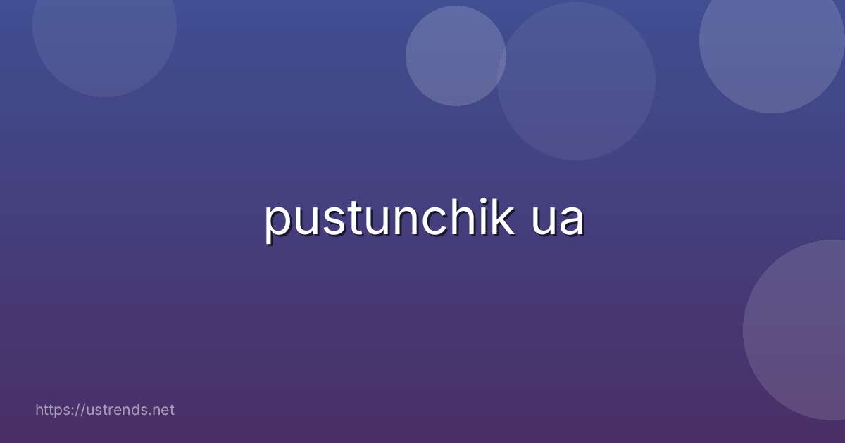 pustunchik ua