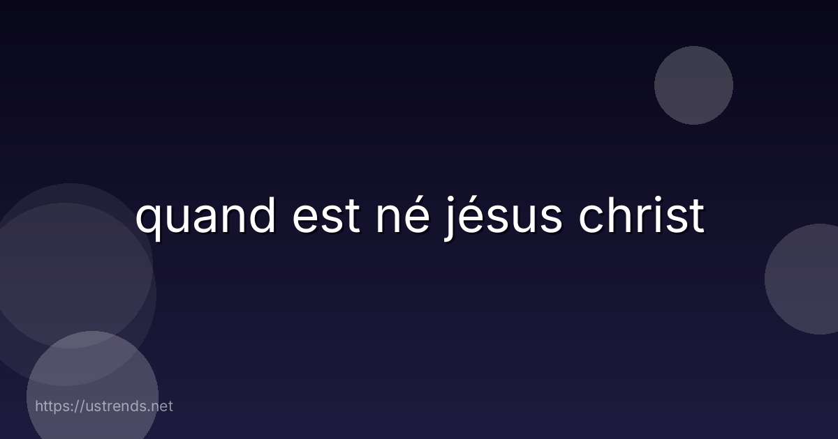 quand est né jésus christ
