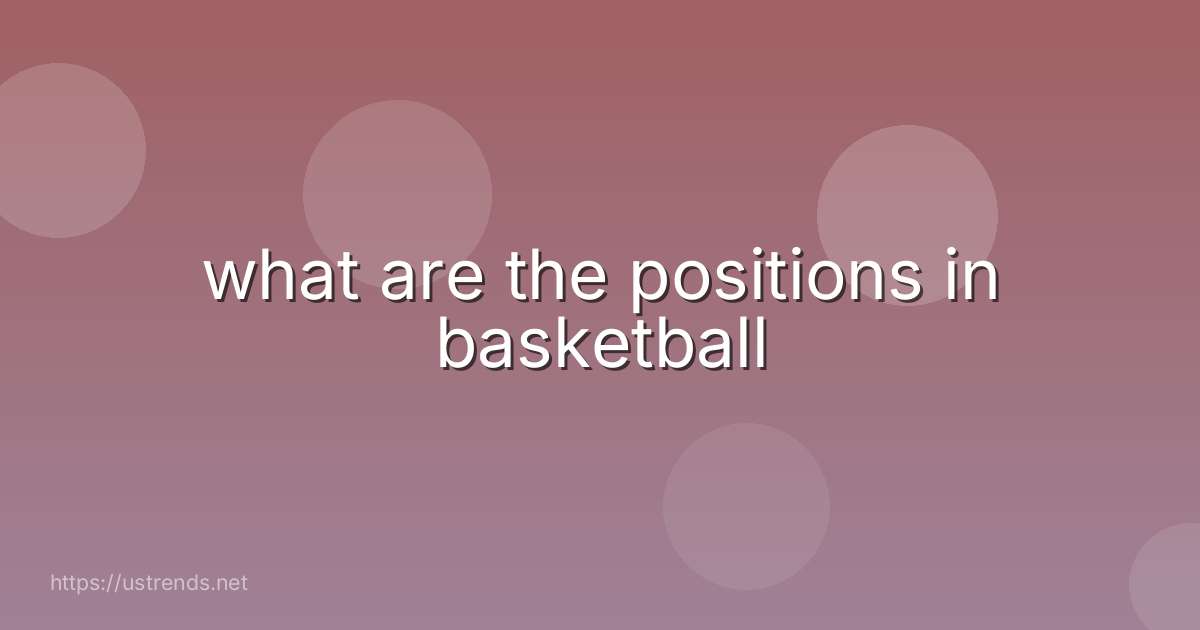 what are the positions in basketball