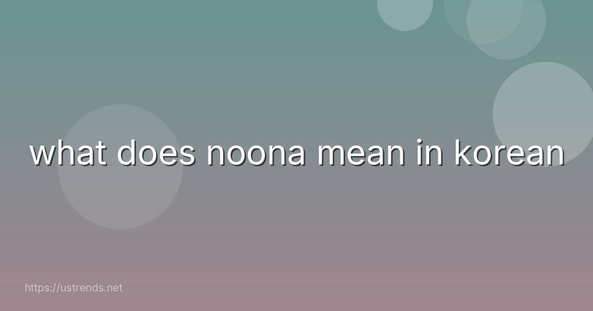what does noona mean in korean