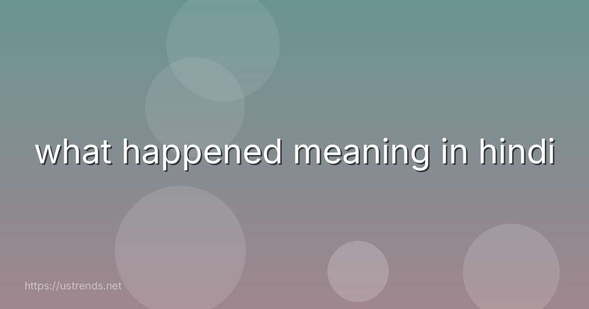 what happened meaning in hindi