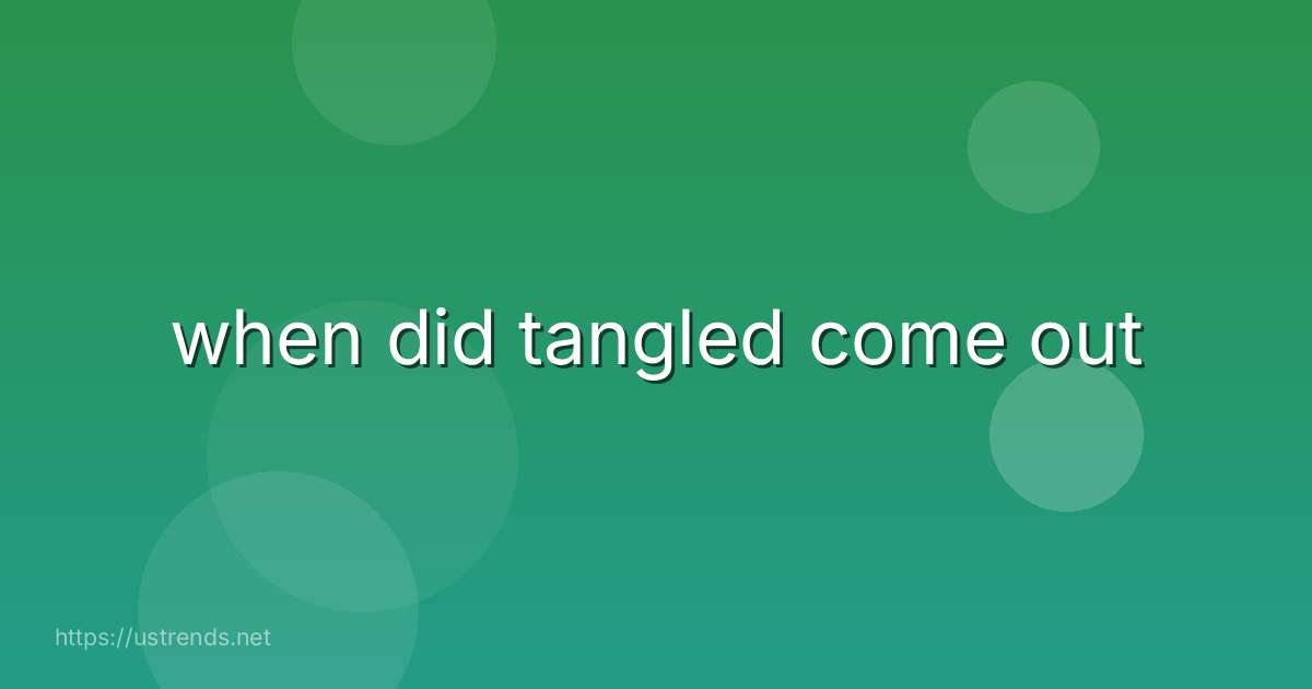 when did tangled come out
