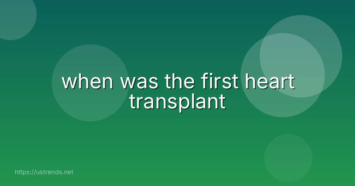 when was the first heart transplant
